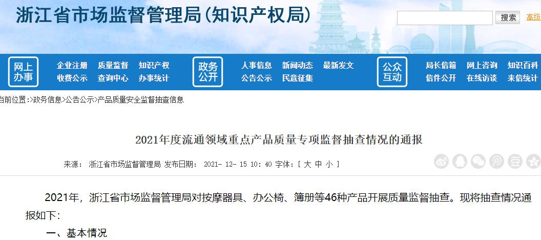 浙江通报产品抽查 不合格德力西磨光机系假冒产品，引发商务信息咨询关注