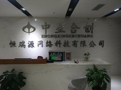 搭建精准桥梁 四川中星合创商务咨询重塑商务信息价值